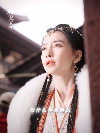 期待baby姐的相思令?angelababy 相思令 宋威龙 angelababy