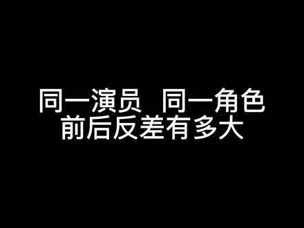 这才是教科书般的演技