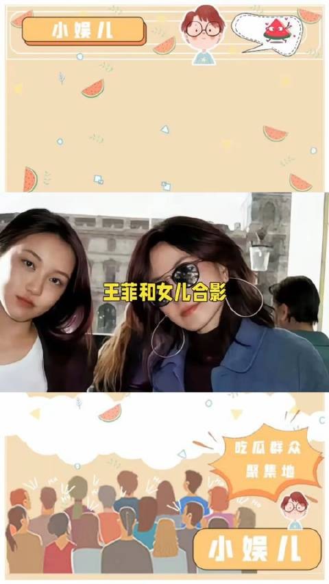 王菲和女儿合影，真的不敢认王菲女儿这么漂亮啊，比妈妈王菲还要漂亮…