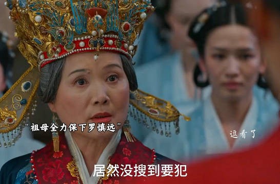 祖母全力保下罗慎远 三哥承诺祖母会科考高中