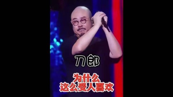 刀郎为什么被这么多人喜欢，国际友人也对他赞不绝口？