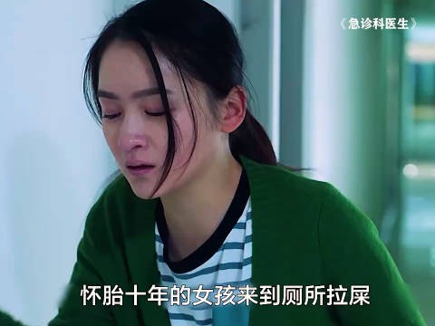 女孩在厕所拉屎，不料用力过大把孩子生了出来