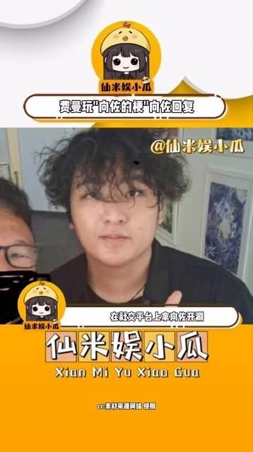 吴镇宇的儿子费曼调侃向佐，引得向佐回应