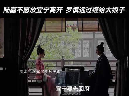 罗慎远被过继给了大娘子，宜宁每天给三哥大补，结果三哥都流鼻血了！