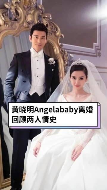 28日，黄晓明angelababy宣布结束婚姻关系，感谢过往的美好时光，未来依旧是家人！