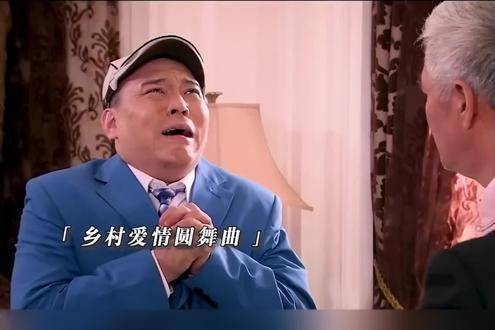 《乡村爱情》 每看一次笑一次故事线