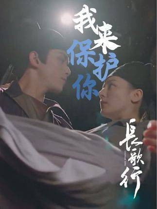 阿隼将守护长歌！本鸽也将守护大家！ 迪丽热巴 吴磊 歌隼 迪丽热巴