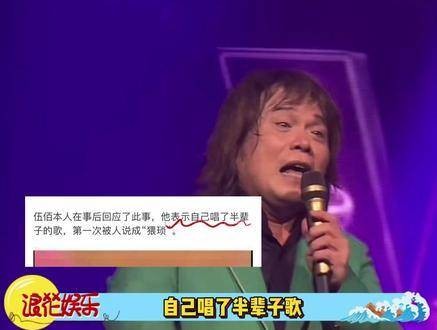 伍佰老师亲自回应关于叶柯评论其歌曲的话题