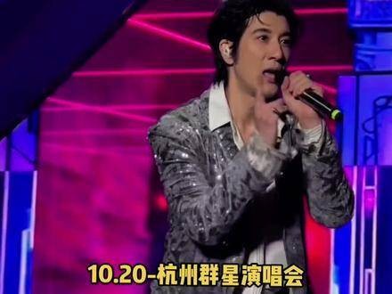 快来吧，10月20日晚，王力宏将在杭州群星演唱会上连续献唱8首歌曲…