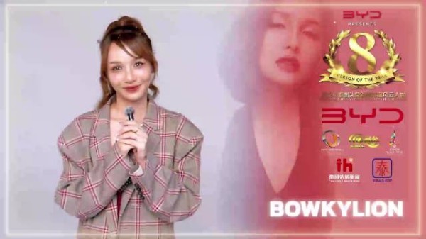 泰国小天后Bowkylion为盛典送来祝福！