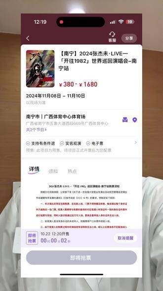 张杰是不是热度下降了这么容易就抢到了……