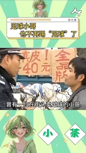 温水煮沸将军梦，现实重压少年心 谭警官 谭谈交通