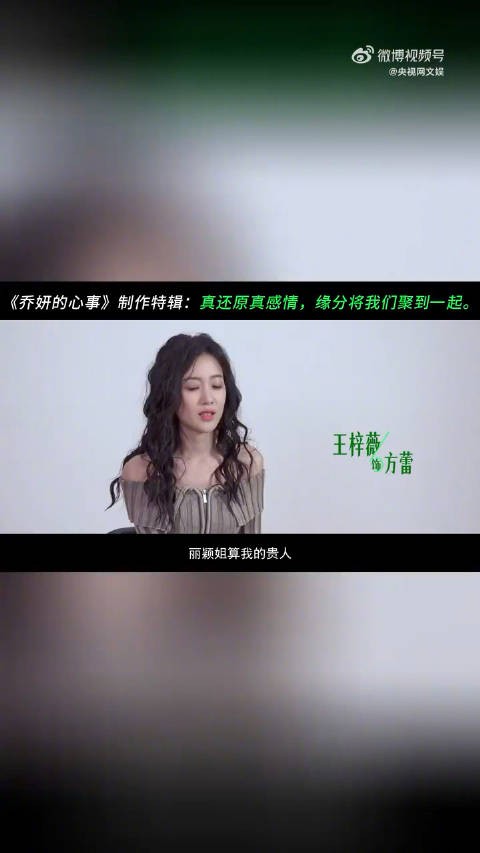 赵丽颖王梓薇女生之间友谊超级治愈