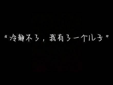 霸总的聒噪真是让人印象深刻 王子奇