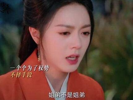 李蓉得知真相后崩溃至极！人命如子！以身作棋！过去的种种仿佛陷入了腐朽的沼泽！