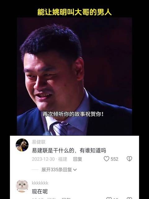 能让姚明叫大哥的男人真是凤毛麟角，还能被称赞帅气，名人堂再会