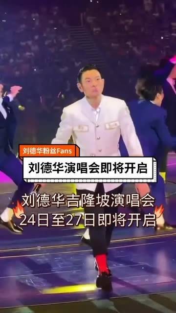 吉隆坡演唱会即将上演…