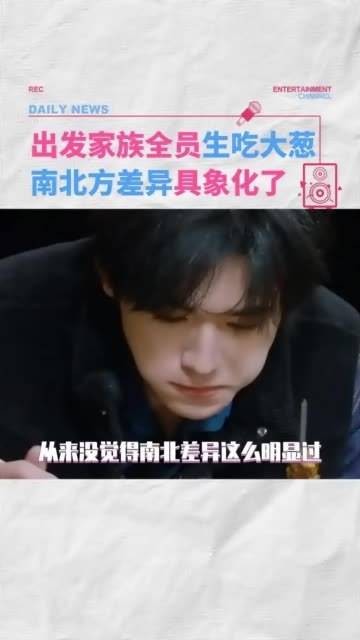 全员吃葱get，这方言真的让人一头雾水