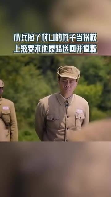 小兵以为村口的杵子没人要了，于是捡来当拐杖…