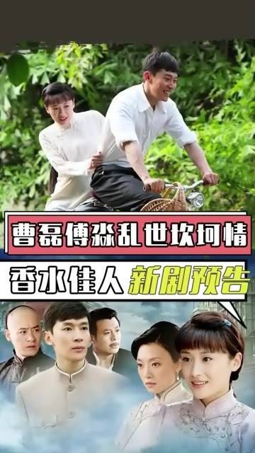 曹磊与傅淼演绎乱世中的坎坷情感 即将热映