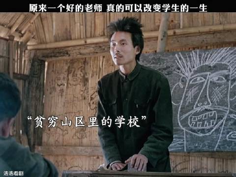 学生上课从来没有书 走出大山究竟有多难