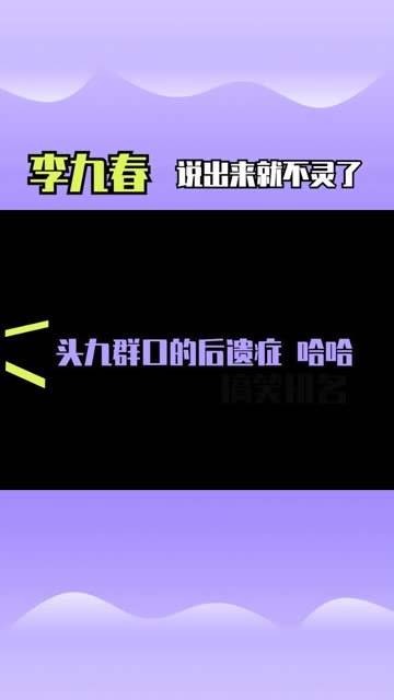 众所周知，说出来的心愿就不会实现了