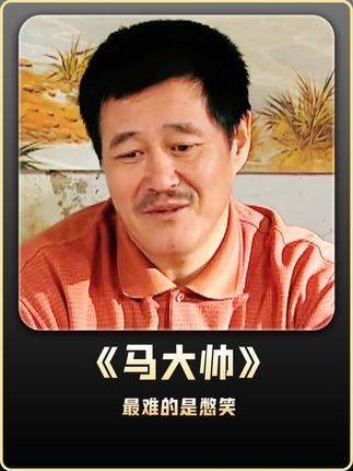 与赵本山和范伟同台表演，最难的是忍住不笑