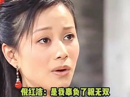 如果能再次饰演无双，倪虹洁希望这个角色能够获得更多关爱， 武林外传