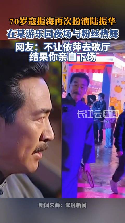 “依萍爸”寇振海亲自COS自己的经典角色“陆振华”现身