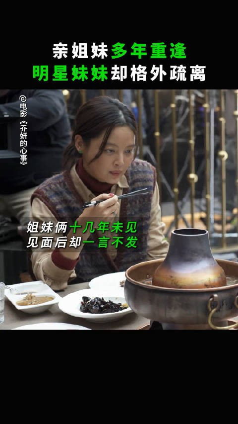 《乔妍的心事》中的乔妍，和赵丽颖的经历也有某种辉映…