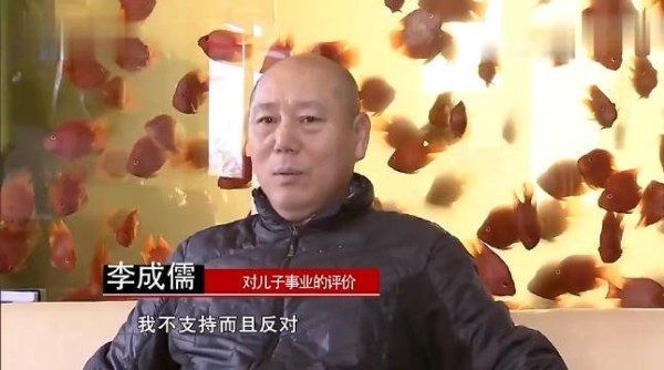 李成儒痛批儿子：长得人模狗样，唱歌无病呻吟，这评价都给面子了