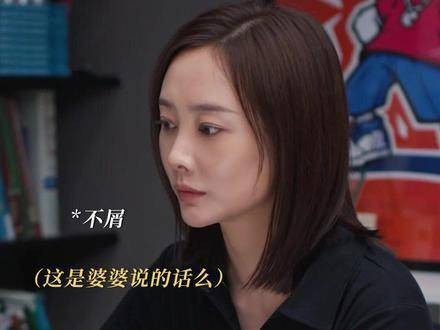 面对婆婆的无理指责，向中一句话便令她无言以对！