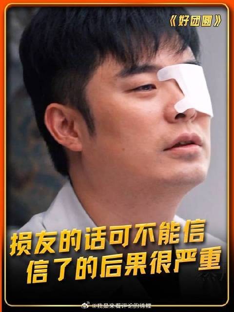 一个敢说一个敢听，后果多少有点严重了呀！