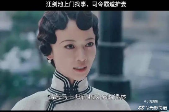 汪剑池上门找事，司令霸道护妻