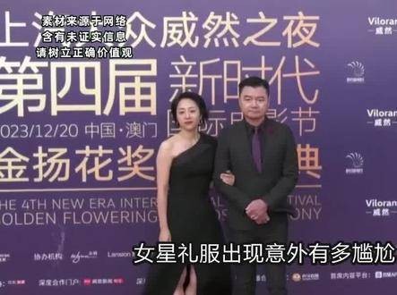 女星礼服出现意外真的很尴尬，比如杨幂在镜面舞台上穿开叉裙…