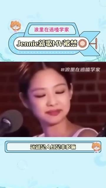 到底是谁这么不喜欢Jennie呢...