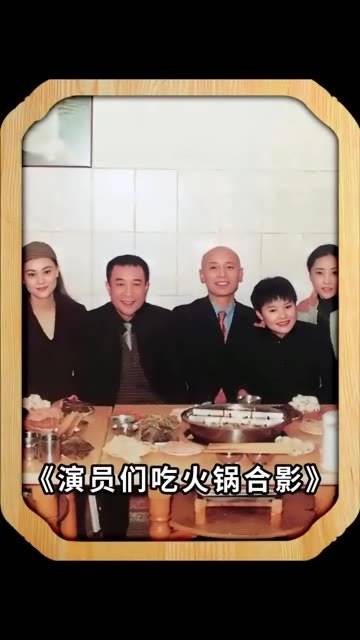 这张照片摄于90年代，记录了许多资深演员围炉共聚的场景，由于岁月久远…