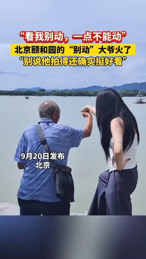 整活还是得看大爷的