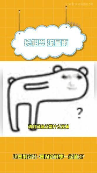 长相思，你这是在做什么