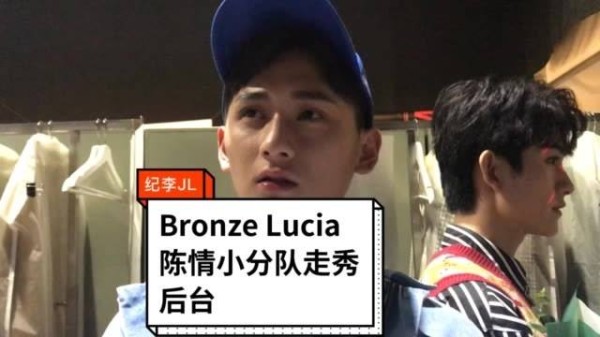 感谢Bronce Lucia的邀请，作为演员体验了一次走秀，这是我的走后感，请查收