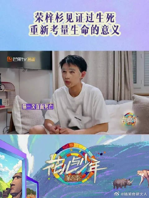 荣梓杉小小年纪原来经历了这么，16岁前想成为最厉害的人…