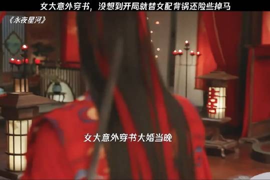 女大意外穿书，没想到开局就替女配背锅还险些掉马