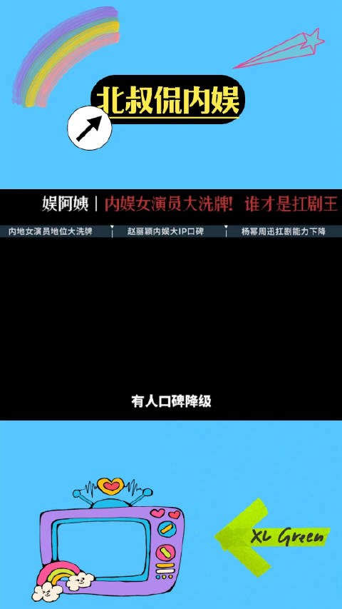 内娱女演员“排位”大洗牌！赵丽颖唐嫣走正路，周迅杨幂口碑降级地位不在