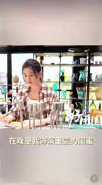 看到在好团圆中扮演闺蜜的演员发布视频，表达对于王玉雯的谢意…