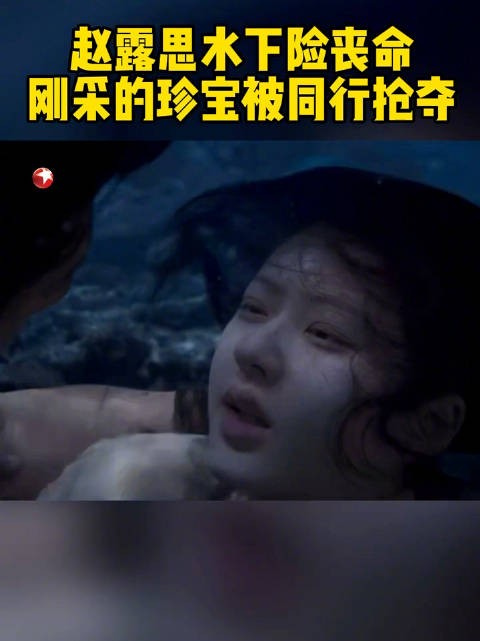 在海下，珠奴为争抢珍珠拼得你死我活