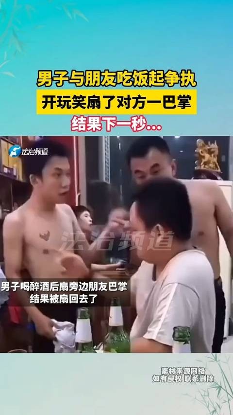 男子与朋友吃饭起争执，开玩笑扇了对方一巴掌，结果下一秒..