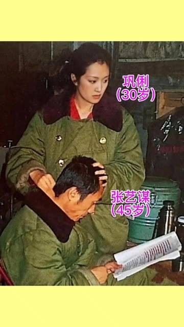 1995年，巩俐在片场为张艺谋按摩颈部的画面