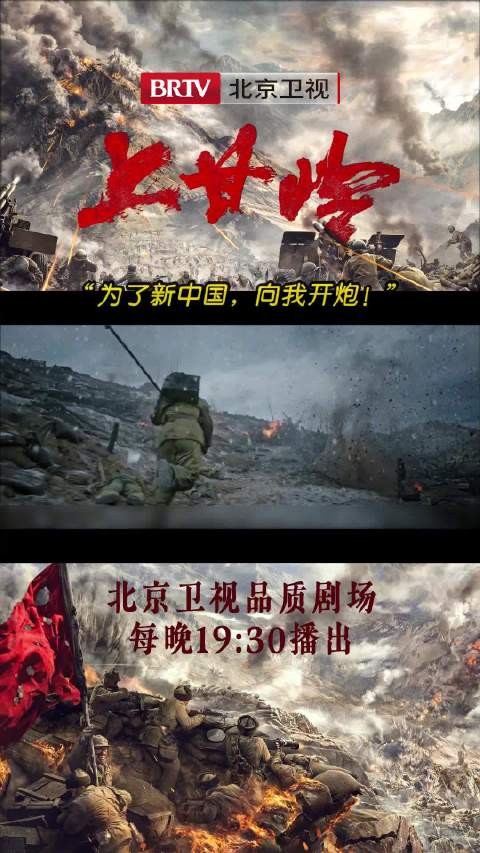 段显峰：“为了新中国，向我开炮！” @黄轩的微博