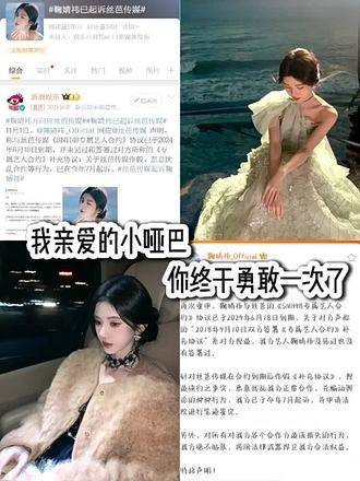 小助手 热点宝 鞠婧祎