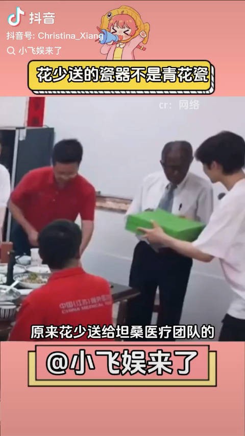 花少这次闯大祸了….